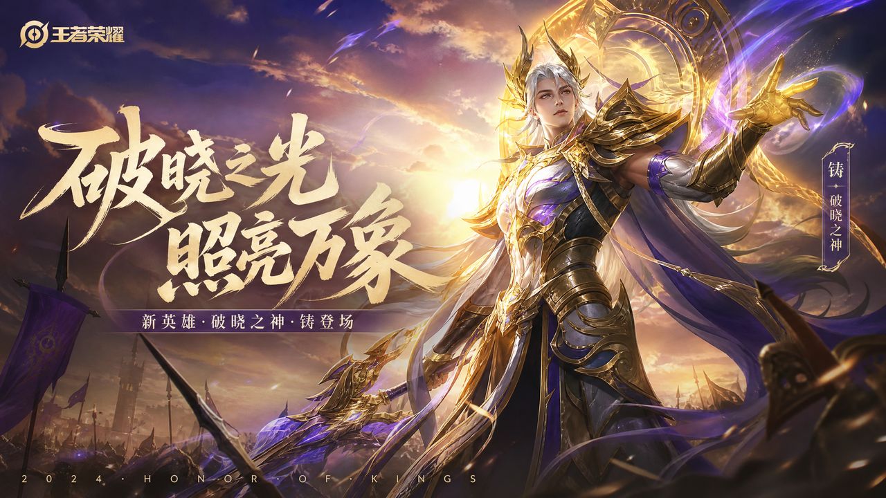 每日大赛王者荣耀游戏视频教程